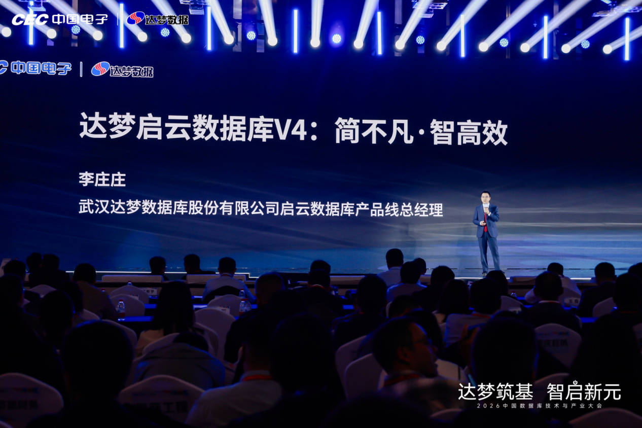 Dameng Qiyun V4.0: Cloud to Intel Cloud