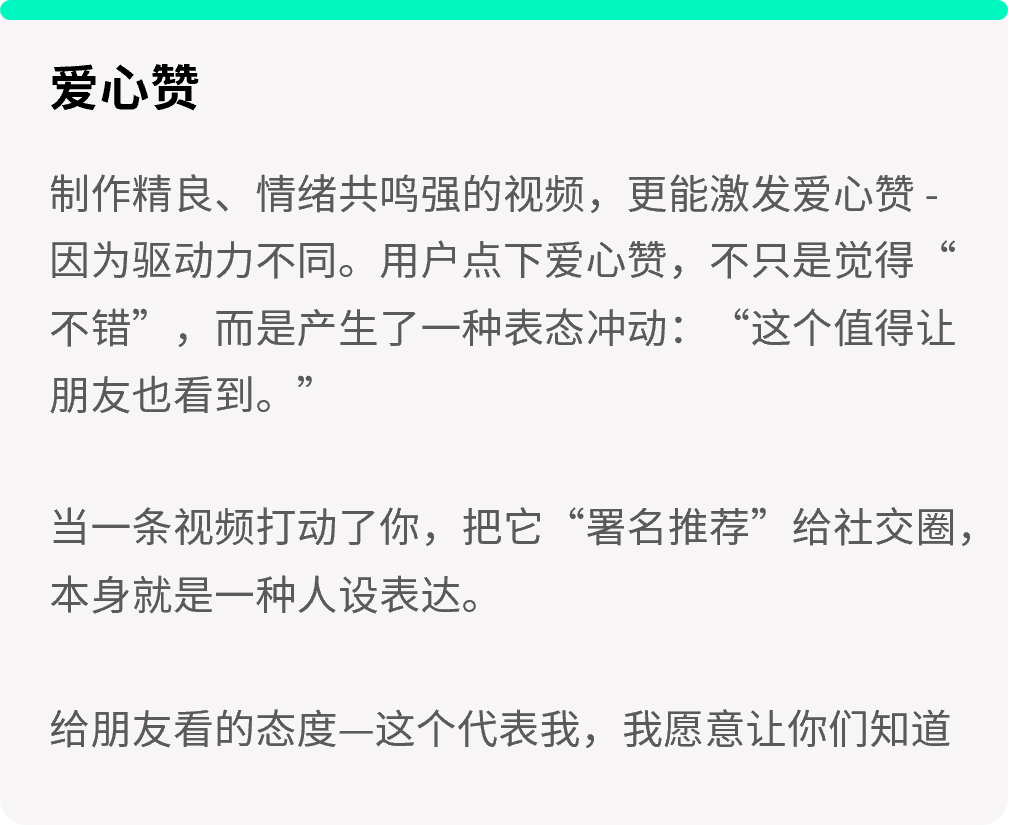 好友的一个赞，到底值多少？我们替你问了2568名消费者