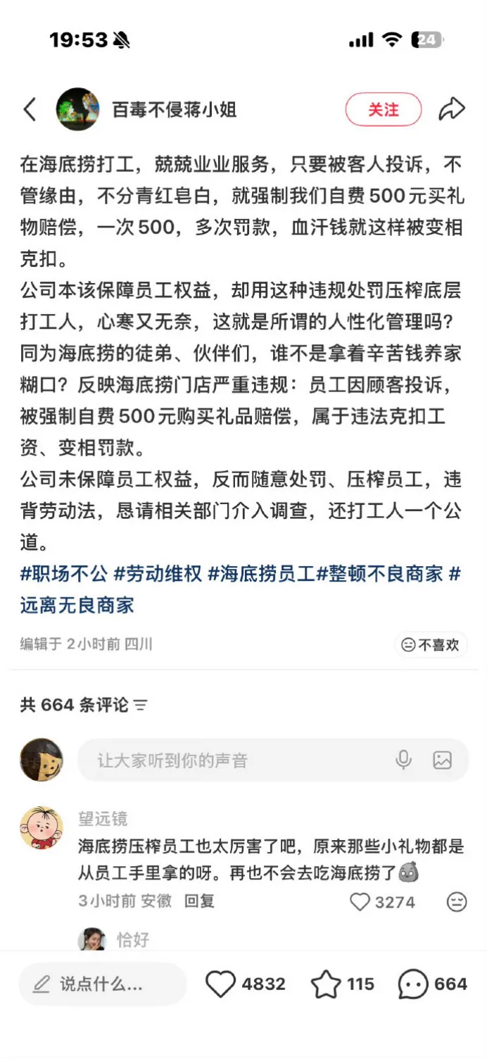 海底捞的“500元困局”：当“家文化”在极致服务的KPI下异化