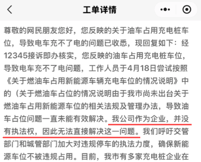 为了车主五一不抢桩，“特斯拉们”有多拼？