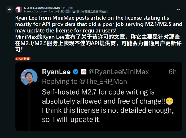 MiniMax“伪开源”风波背后，闫俊杰的理想败给了资本焦虑了吗？