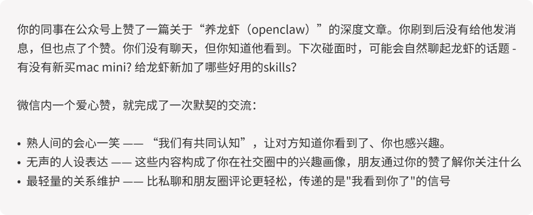 好友的一个赞，到底值多少？我们替你问了2568名消费者