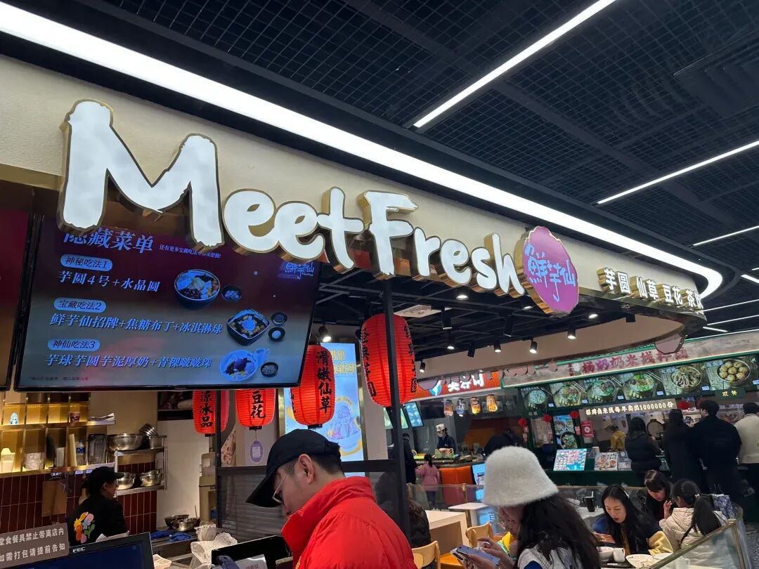 野人先生发布品牌升级；泸溪河完成A+轮融资；CFB集团入资鲜芋仙品牌成为最大股东；山姆2026年全国首店在无锡开业｜消研所周报