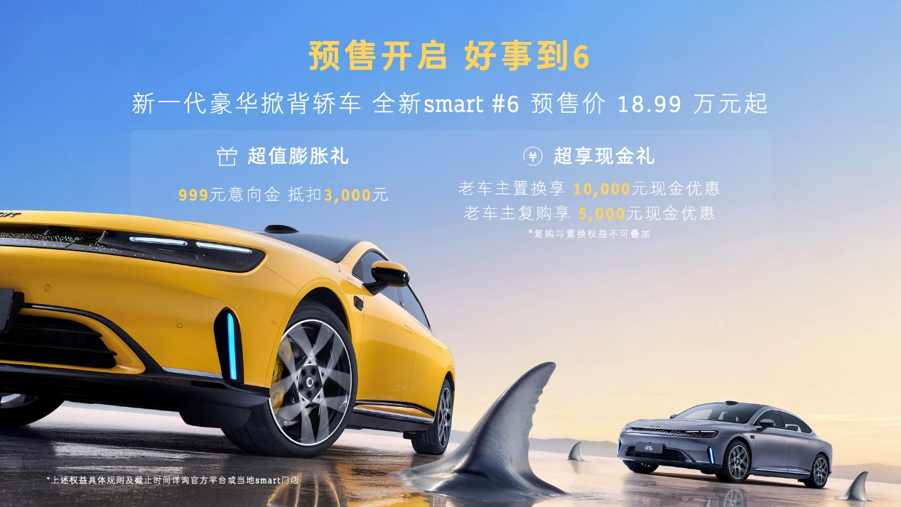 天生爱不同，smart登陆2026北京车展