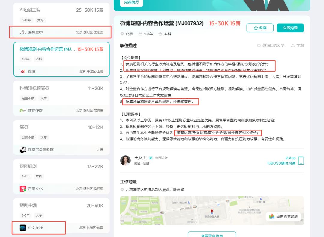 Q1AI漫剧抢人潮：70K高薪疯抢AI人才，大厂跨界布局？