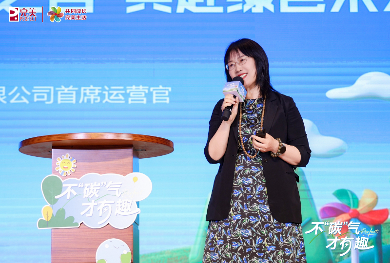 脱口秀话绿色发展，完美公司晒出32年“绿色账单”