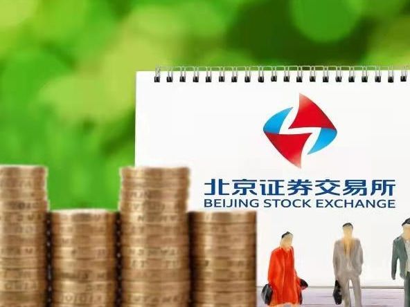 北交所再融資一攬子措施落地，開特股份擬發(fā)行2.8億元可轉(zhuǎn)債