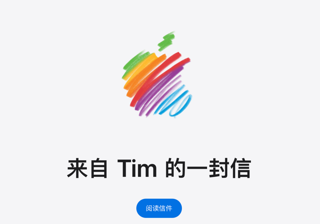 库克留下一个悬念