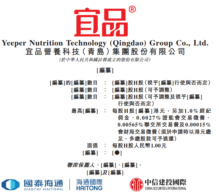 飞鹤伊利围剿，业绩下滑、库存高企的宜品二次冲刺IPO还有戏吗？