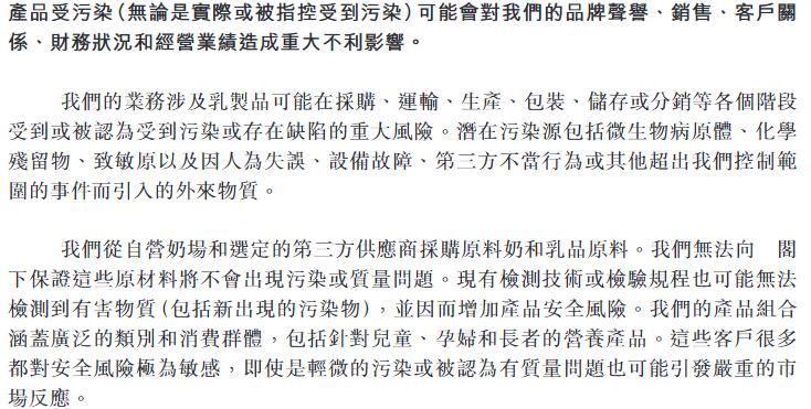 羊奶粉老二宜品乳业赴港“补考”：利润向左，增长向右