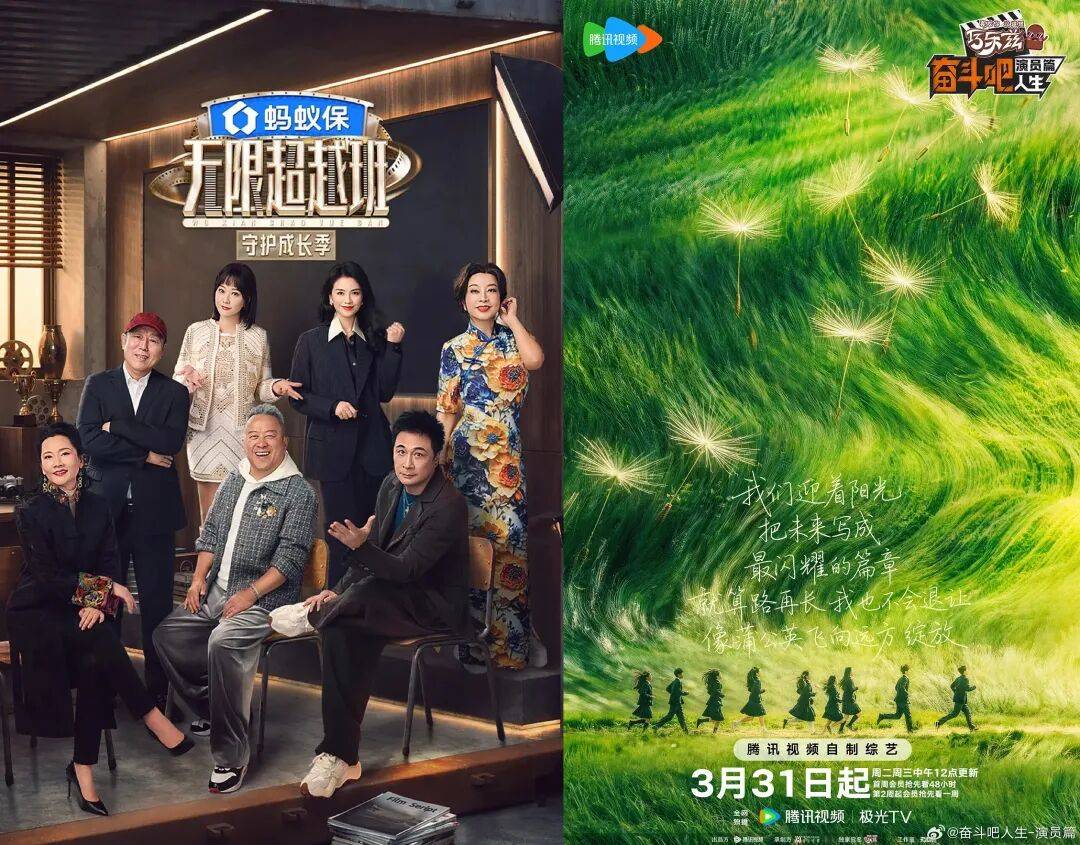 雪饼猴们“整顿”演技综艺