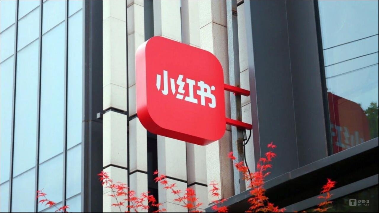 跨境平台redshop 6月将上线 慢一步的小红书究竟要怎样出海？