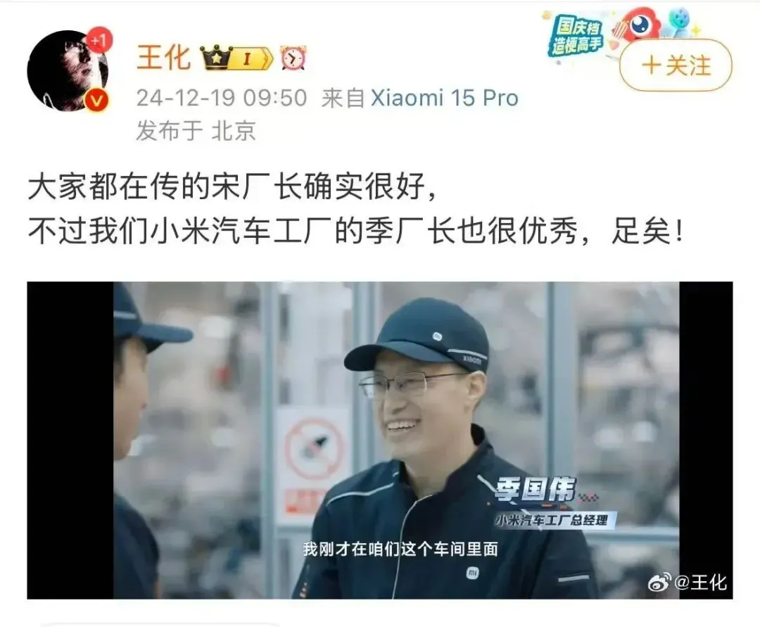 特斯拉“王牌厂长”宋钢将入职小米，王化被打脸了？