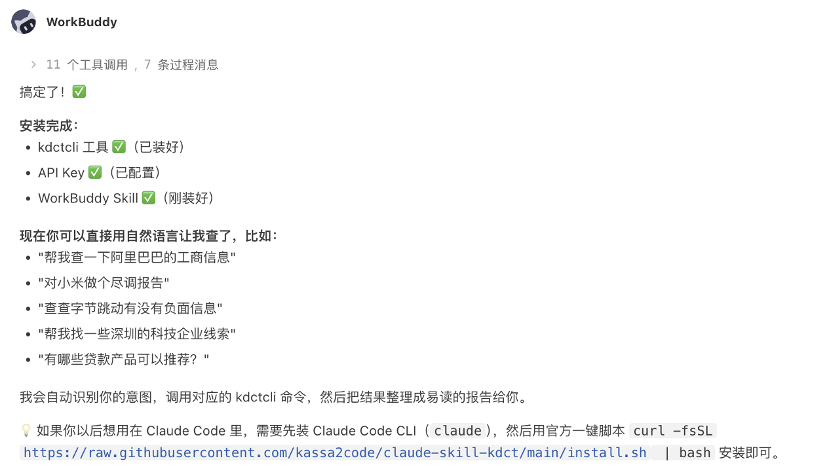 AI Skill for One-Click Enterprise Research
