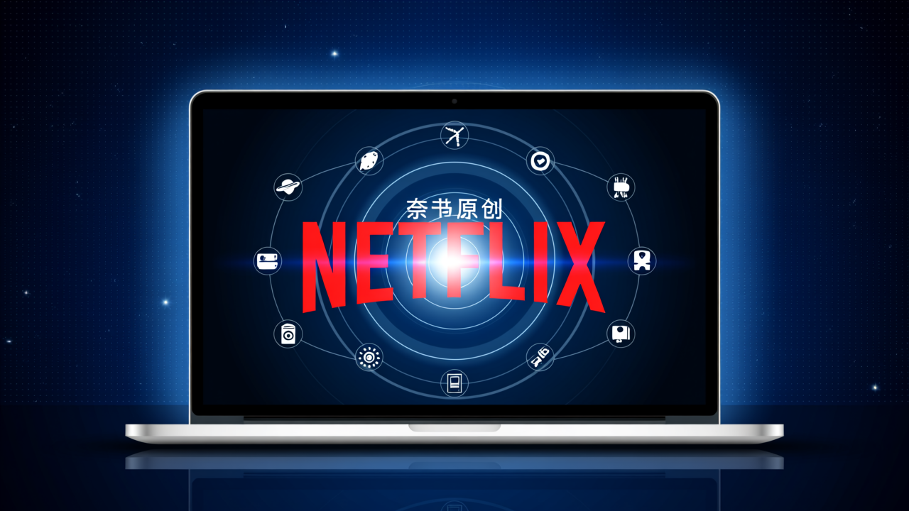 不收华纳照样“暴雷”，奈飞真已“江郎才尽”？