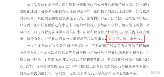 圖源：公司公告