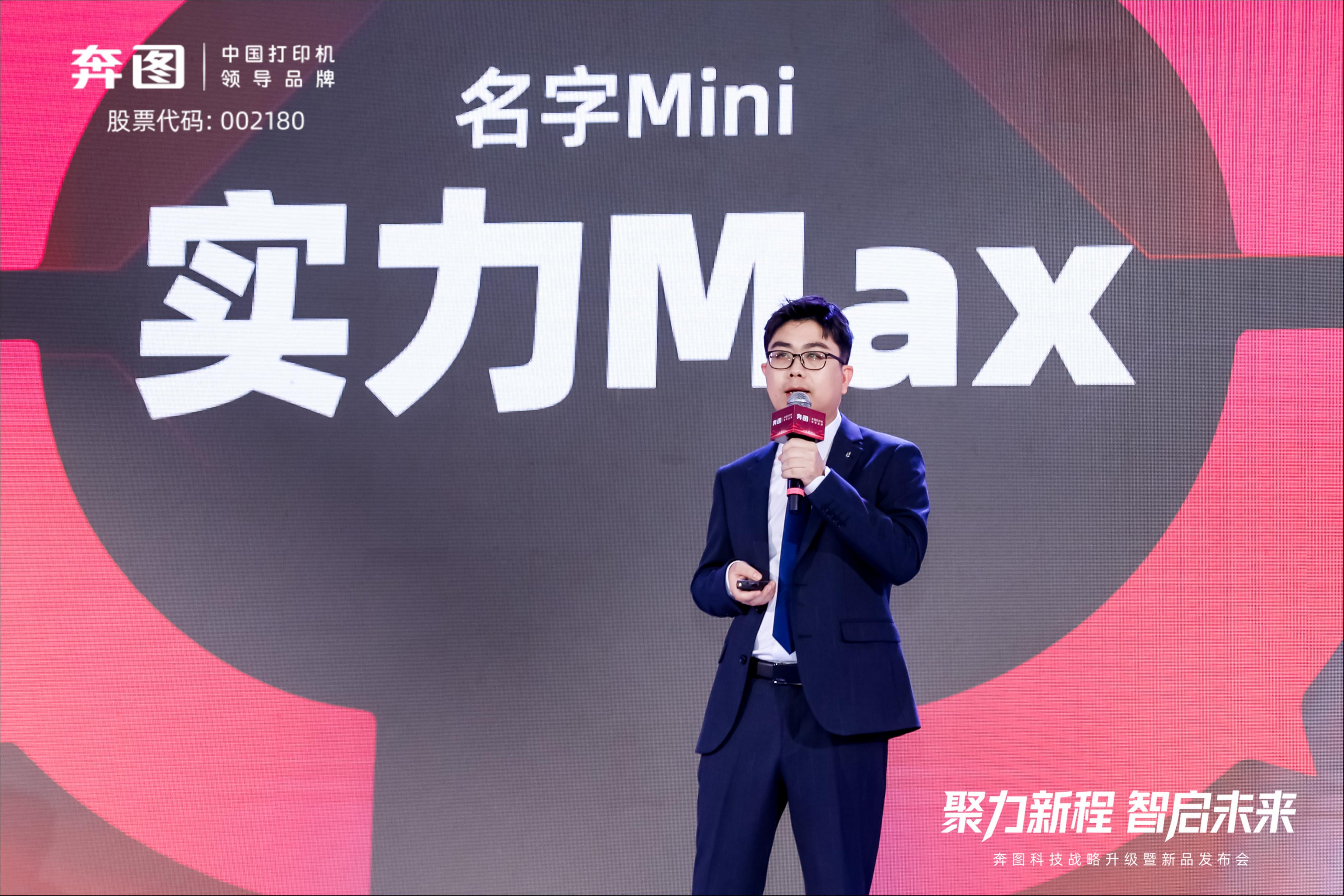 奔图科技战略升级锚定技术驱动，首发AI打印一体机引领智能未来