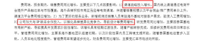 图源：公司公告