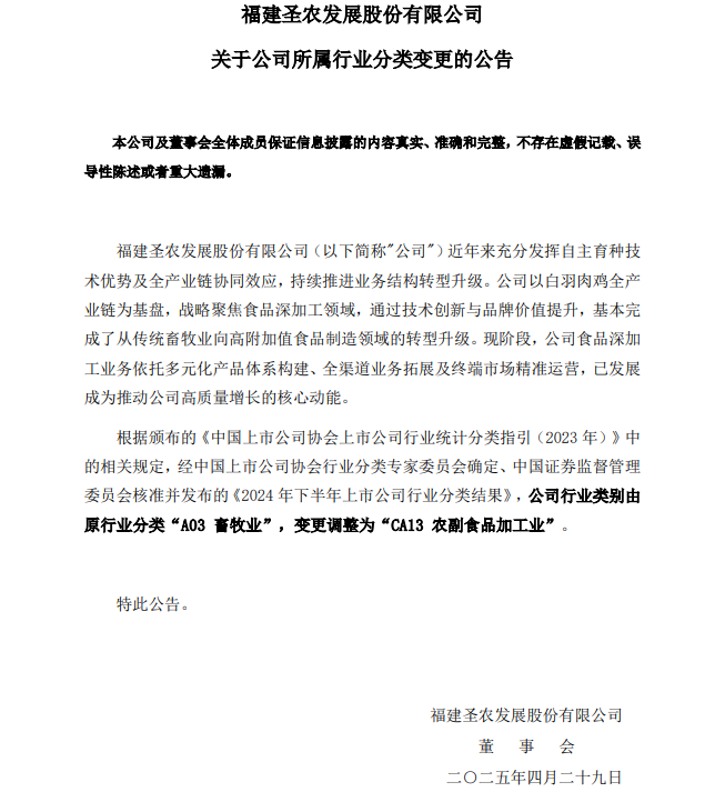 养鸡不如做食品？“鸡王”一年卖掉44万吨肉制品