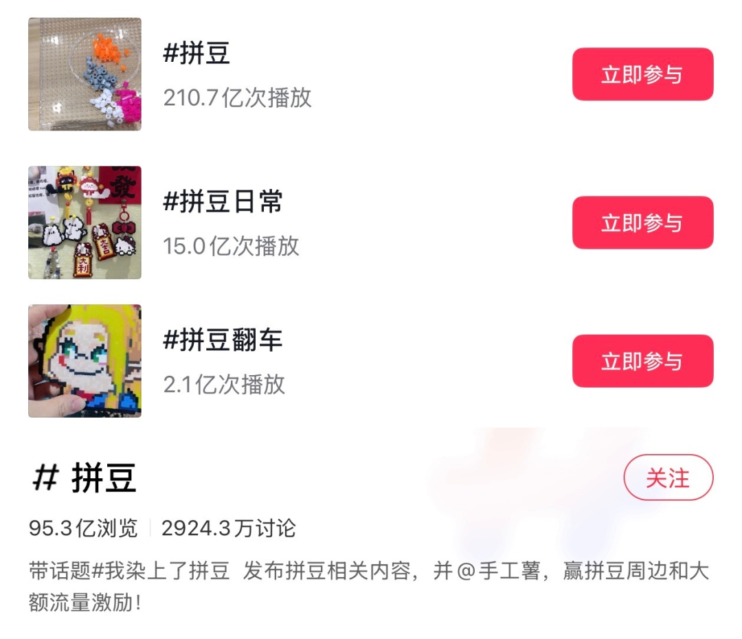 爆品透视：爱“豆”的游戏，十亿的生意