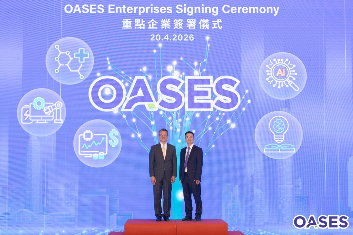 滴滴成为香港引进办重点企业，两地乘客可顺畅使用同一个App