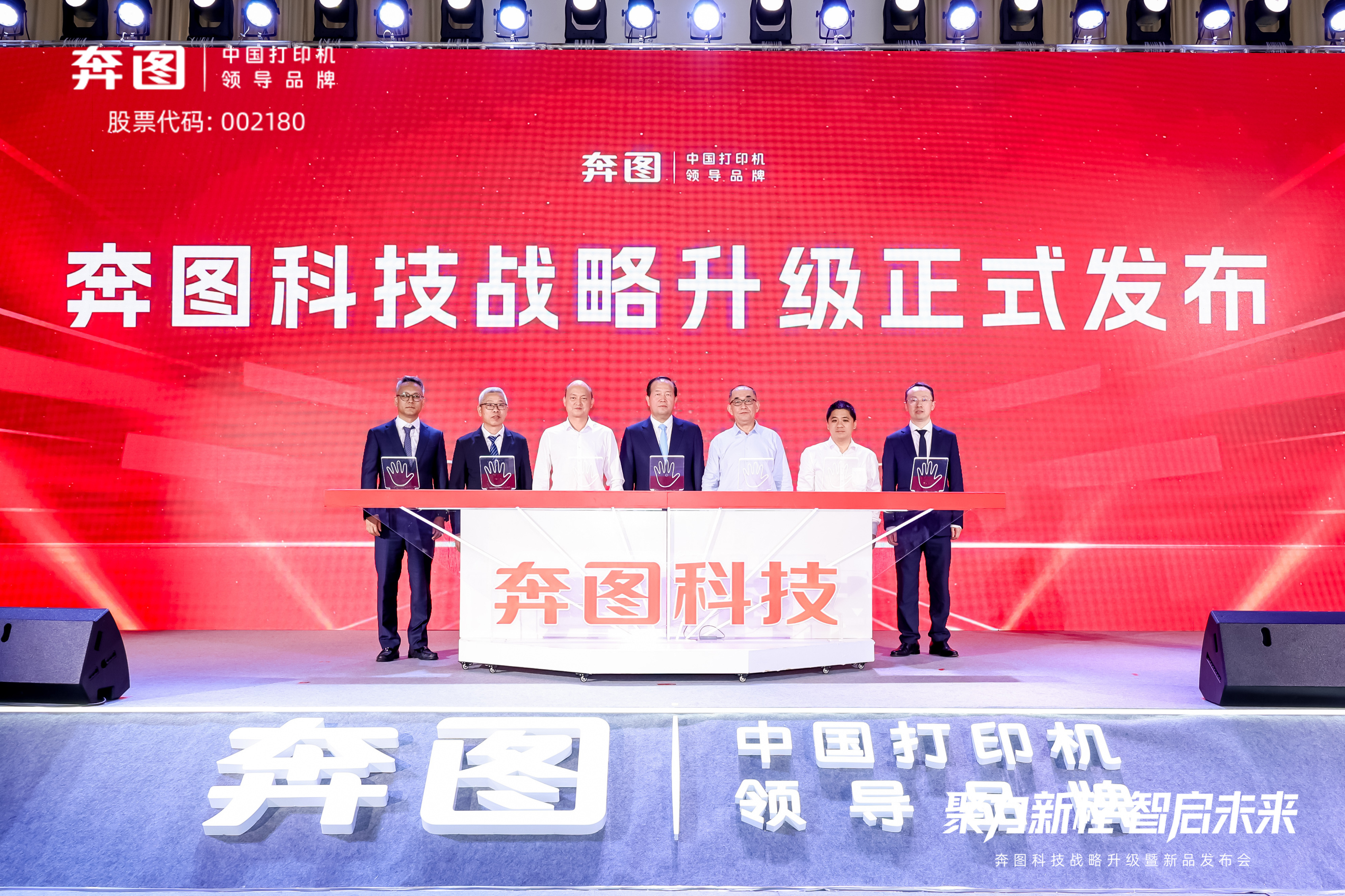 奔图科技战略升级锚定技术驱动，首发AI打印一体机引领智能未来