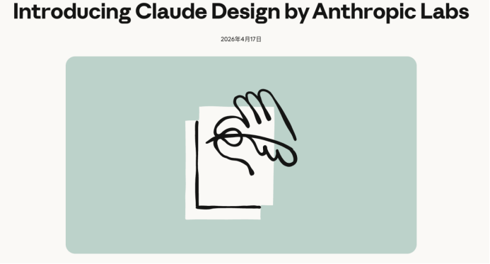 Claude Design Dooms Design Field