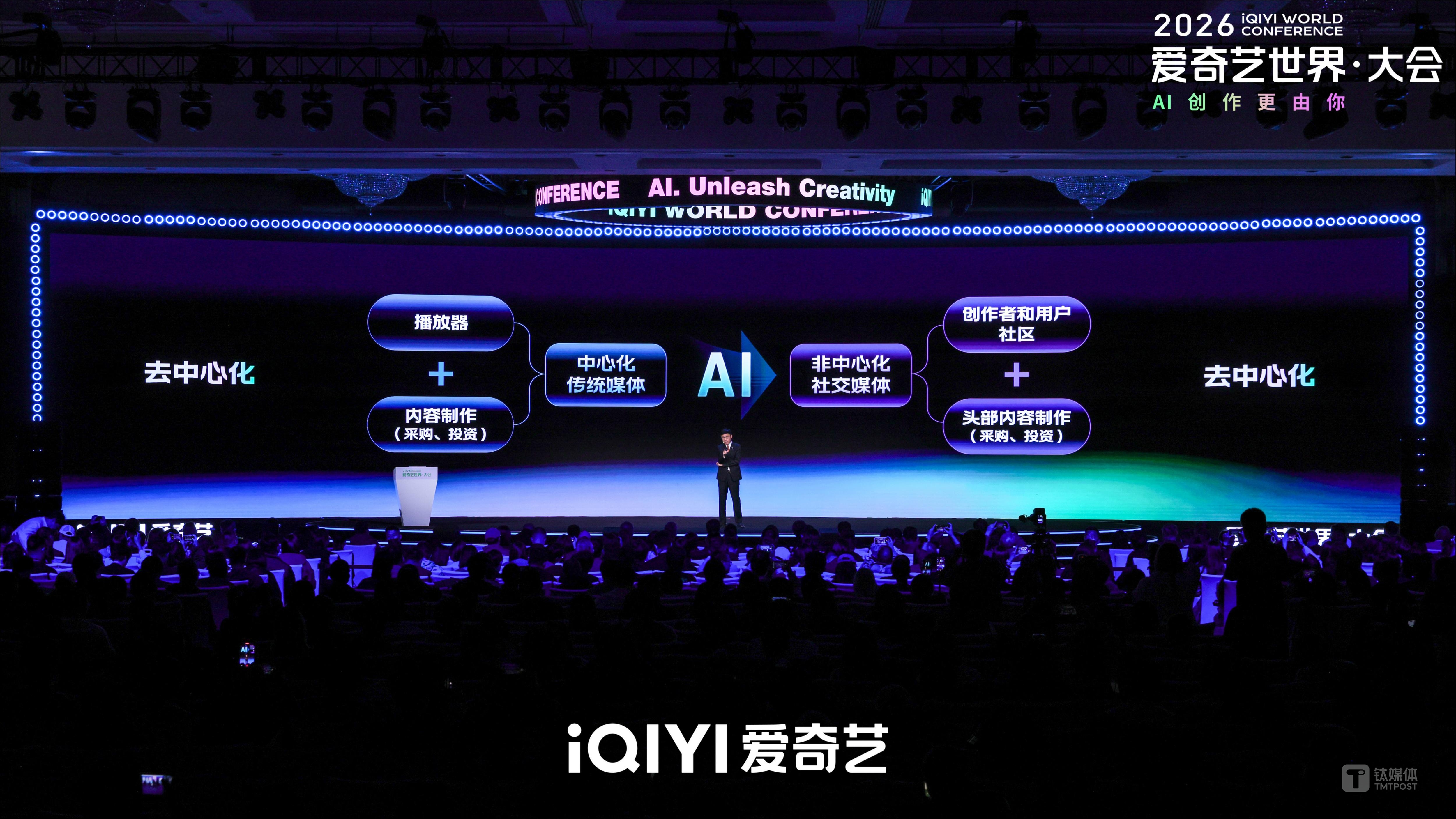 图片来源：爱奇艺