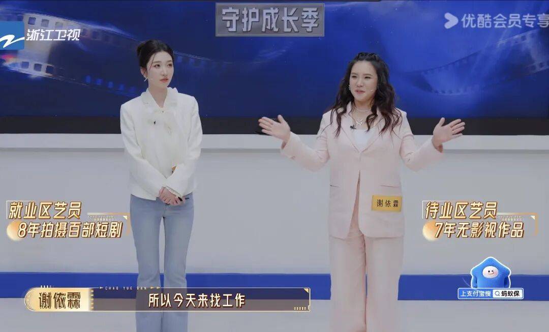 雪饼猴们“整顿”演技综艺