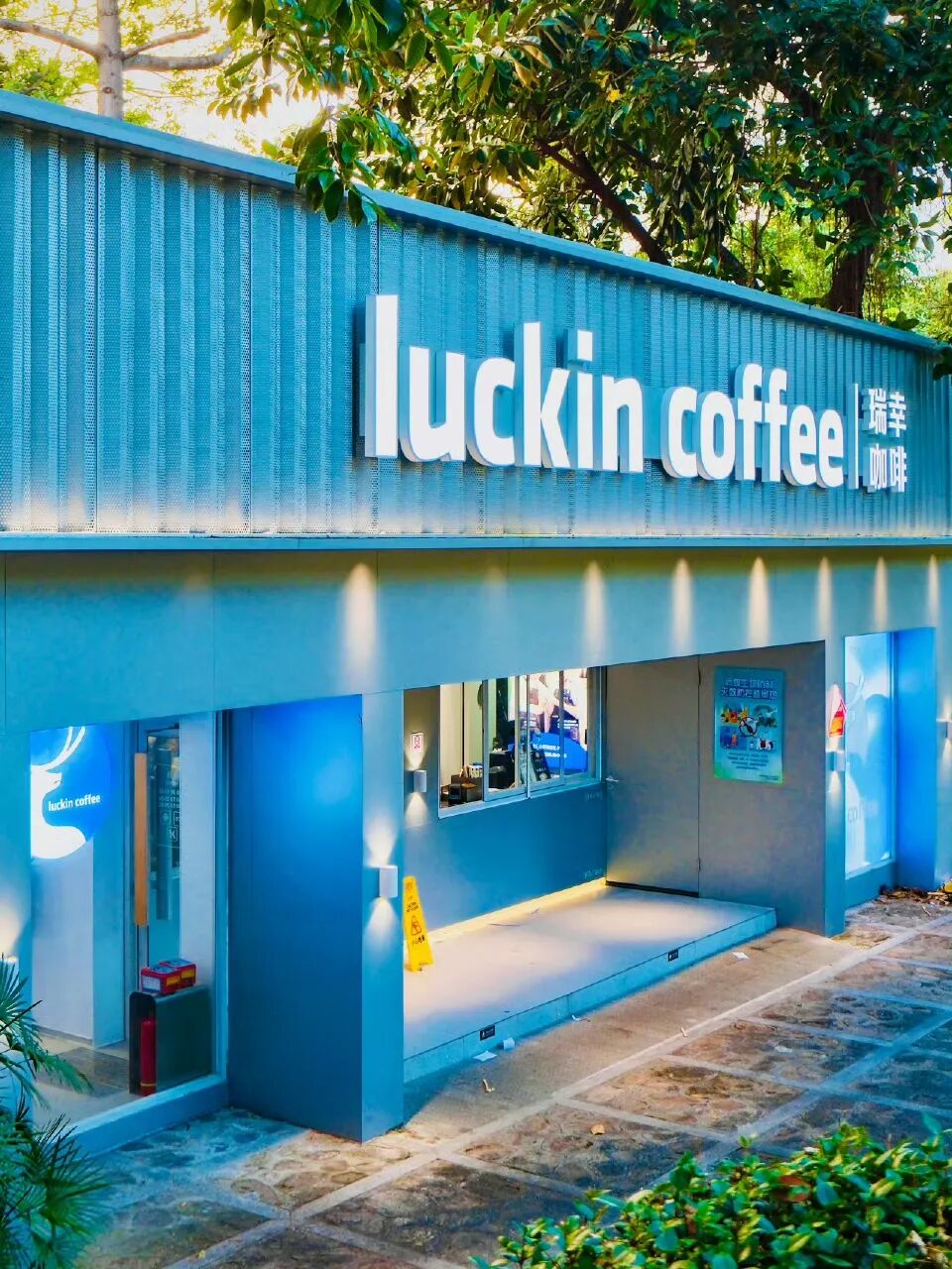 从社区到乡镇，瑞幸与星巴克打起“巷战”