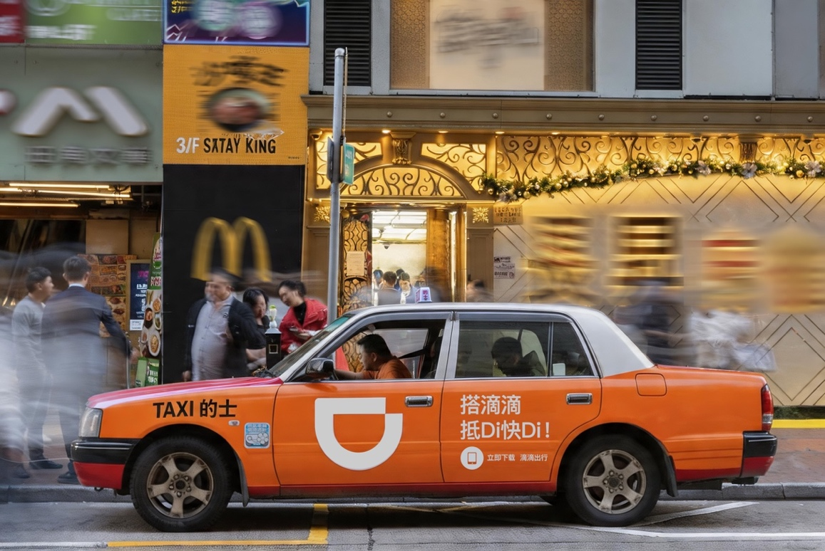 滴滴成为香港引进办重点企业，两地乘客可顺畅使用同一个App
