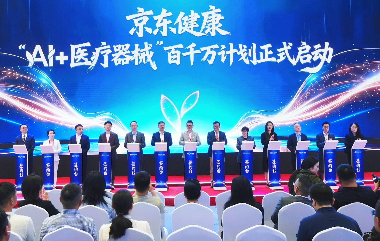 京东健康要给百万台器械装上AI，千亿市场的边界会被打破吗？