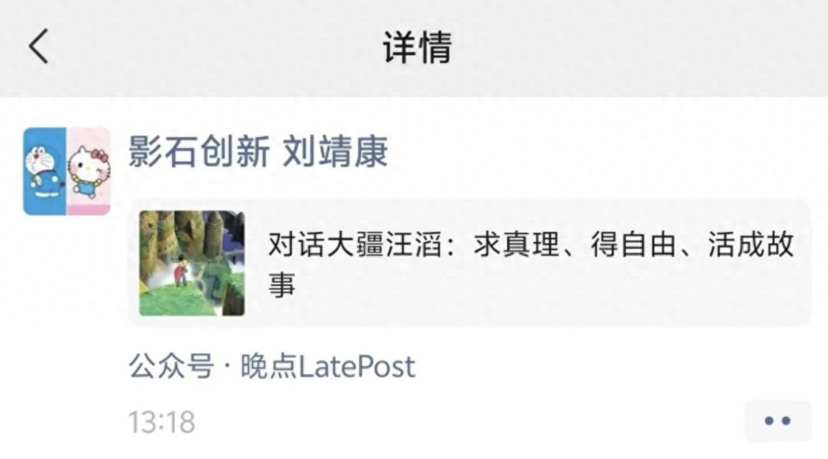 Wang Tao vs Liu Jingkang: Pilgrim or Red Boy?