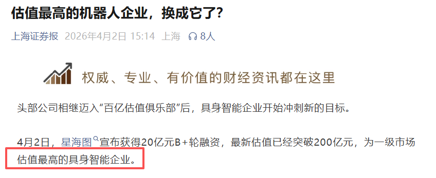 估值最贵的机器人公司，竟然没上过春晚