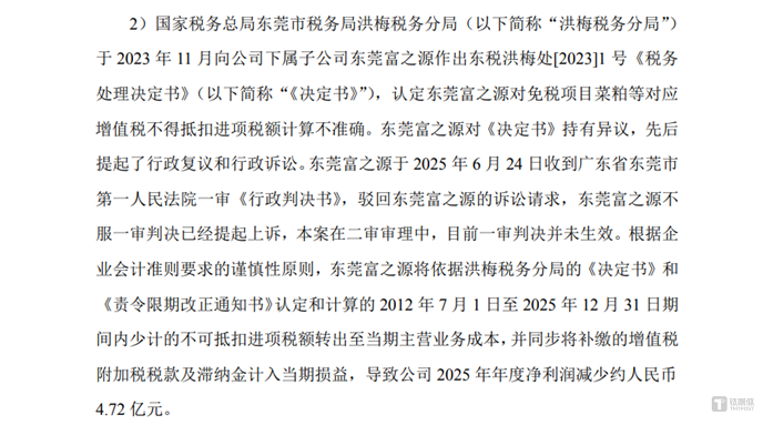 圖源：金龍魚公告