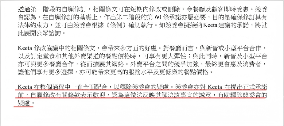 透过keeta合规关键进程，读懂香港外卖监管三大真相
