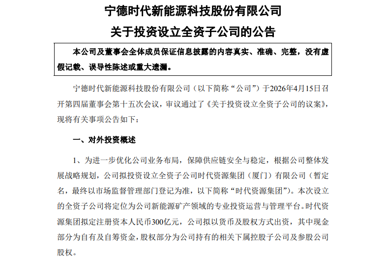 锂价暴涨，宁王为什么更赚了？