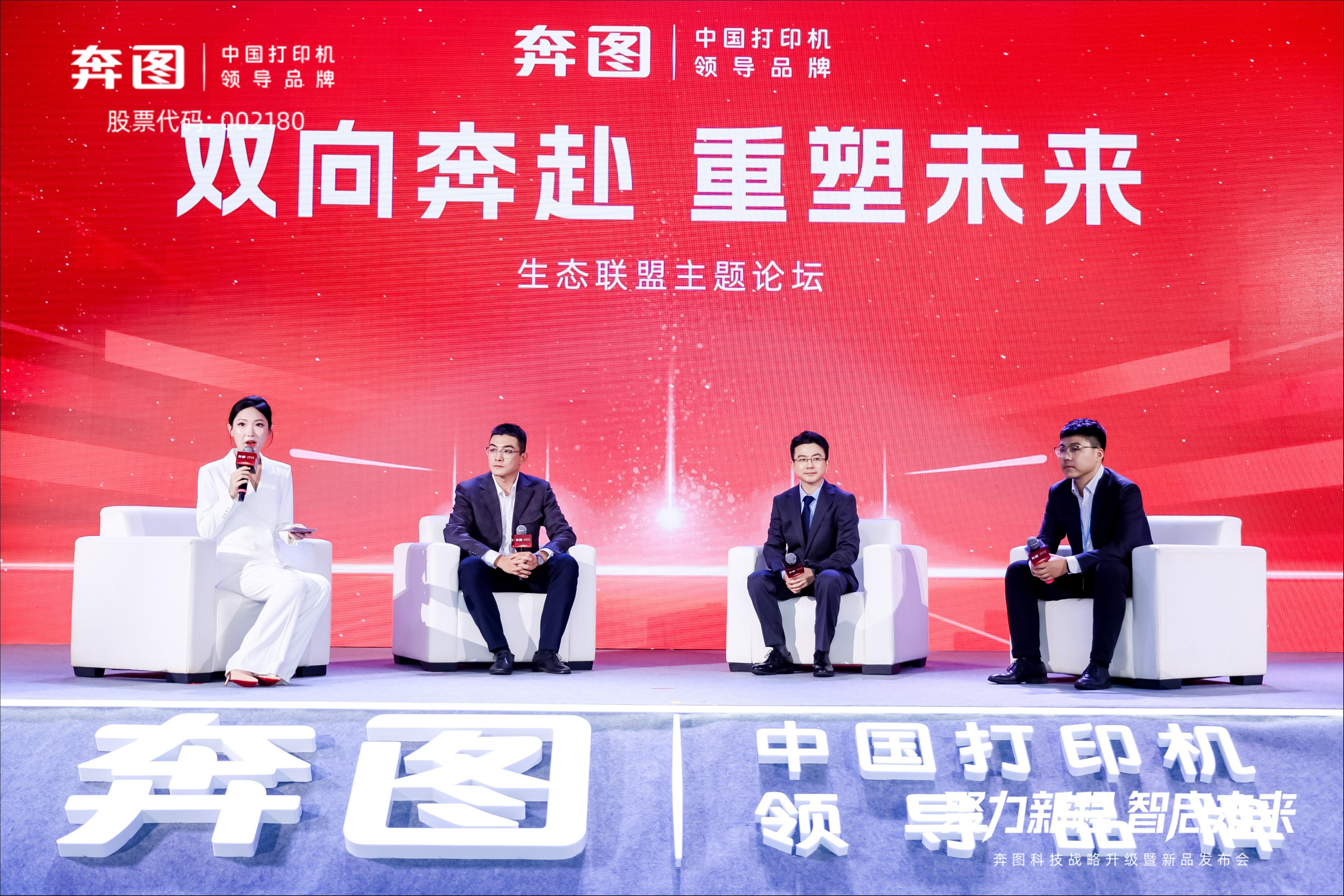 奔图科技战略升级锚定技术驱动，首发AI打印一体机引领智能未来