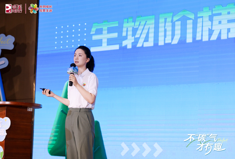 脱口秀话绿色发展，完美公司晒出32年“绿色账单”