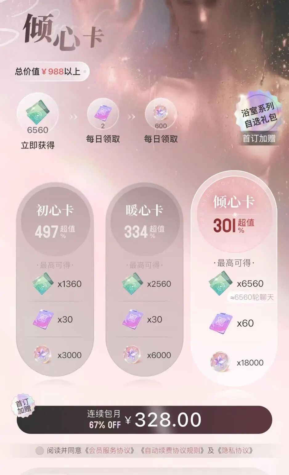 EVE的舆论风波， AI 陪伴真的不是割韭菜吗？