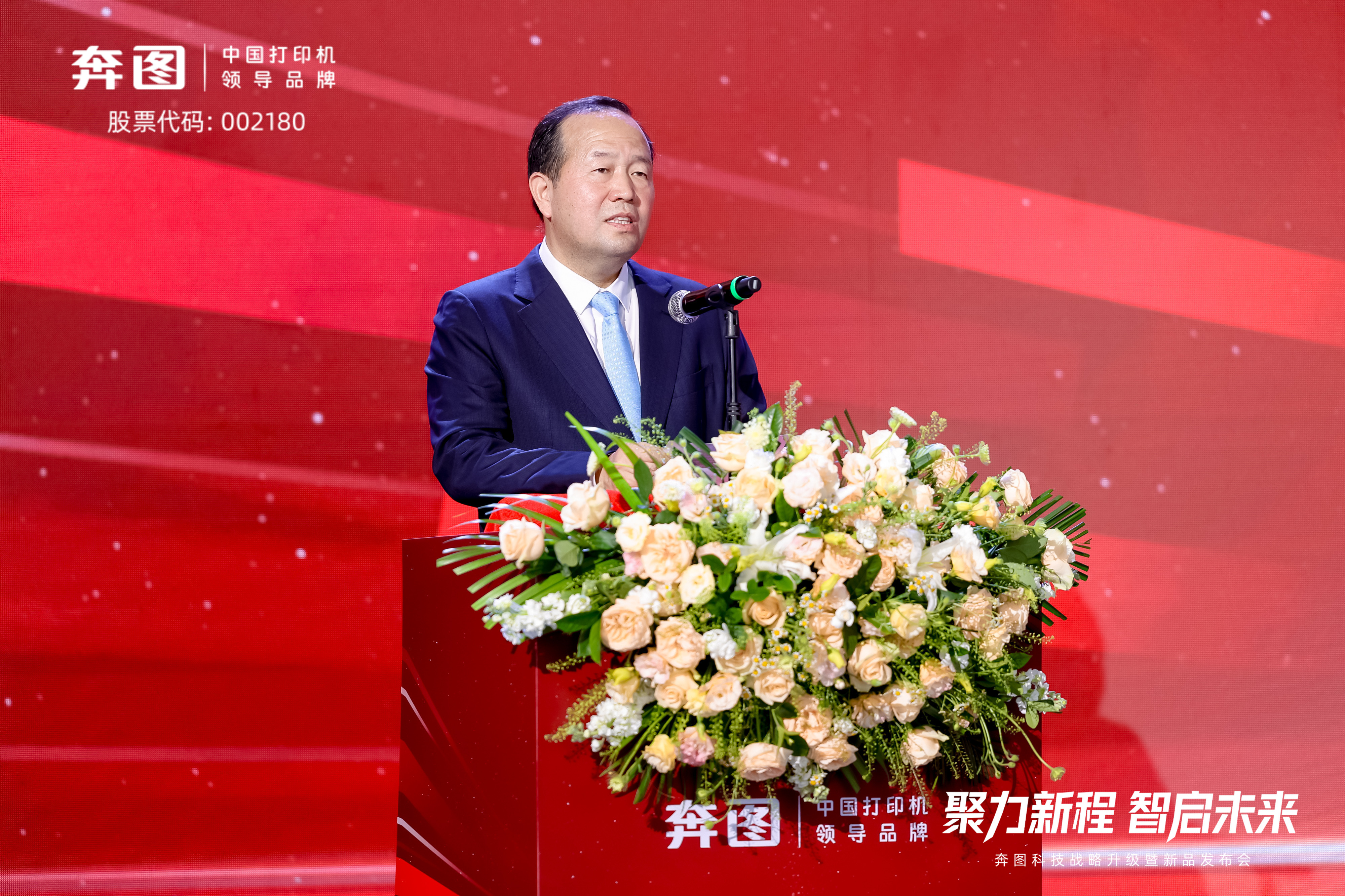 奔图科技战略升级锚定技术驱动，首发AI打印一体机引领智能未来