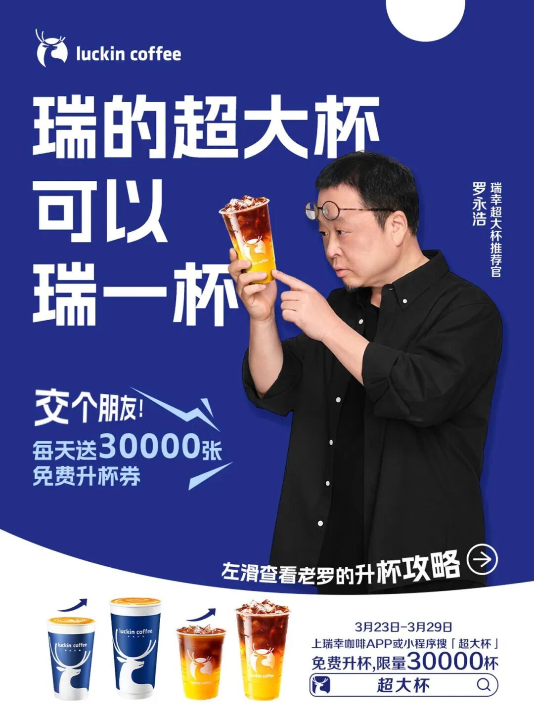 瑞幸库迪的商战，早已不是9块9