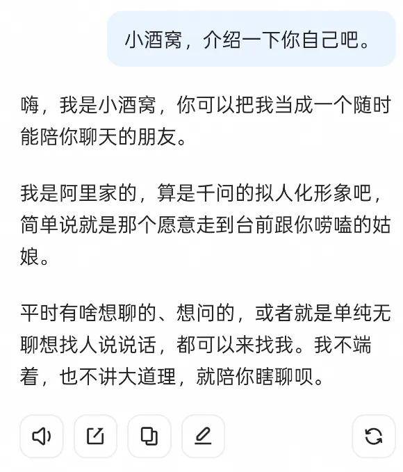 Qianwen Seeks AI Persona After Doubao