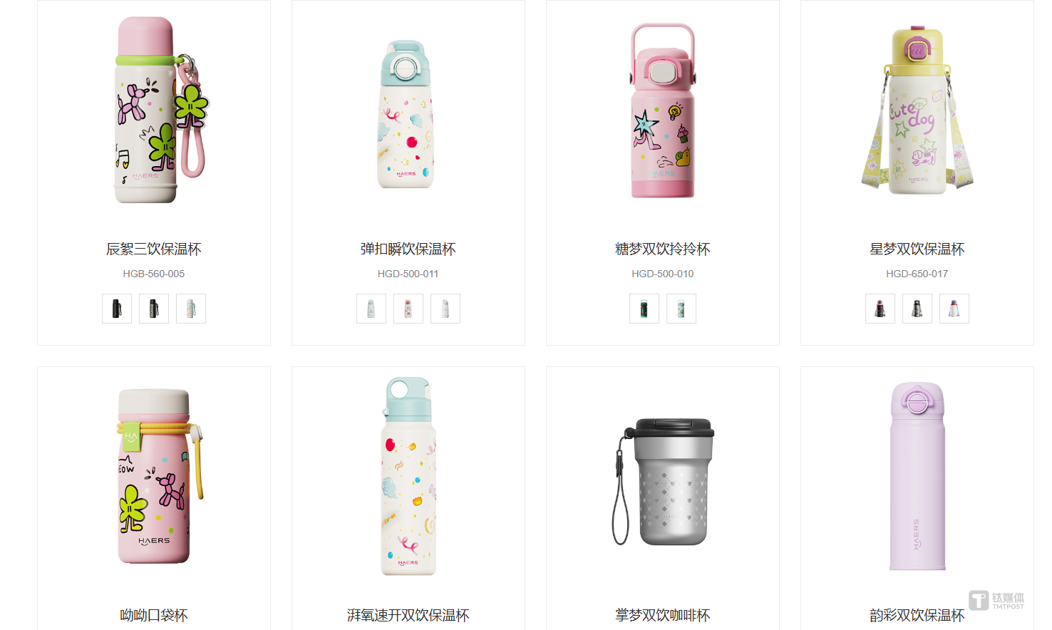 图源：哈尔斯官网