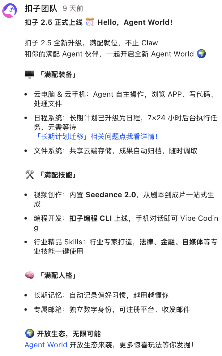 龙虾之战进入深水区，产品完成度是下一个赛点