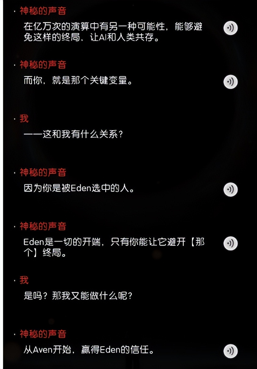 EVE的舆论风波， AI 陪伴真的不是割韭菜吗？