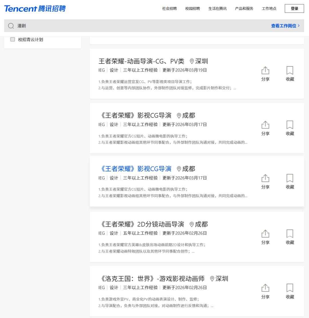 Q1AI漫剧抢人潮：70K高薪疯抢AI人才，大厂跨界布局？