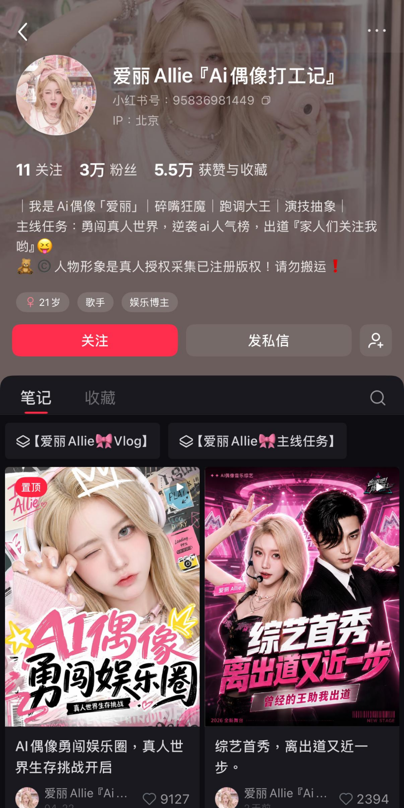 EXO“曾经的王”：一份解构流行文化的AI时代追星样本