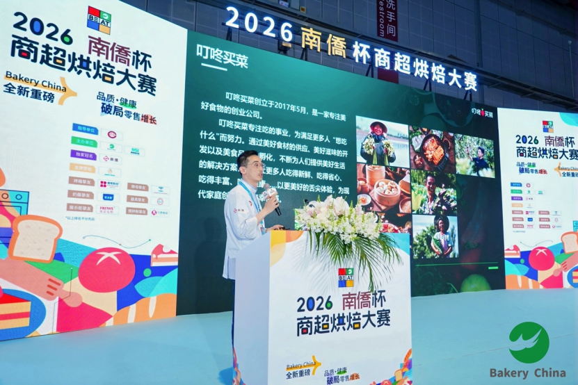 聚焦“产销”对接落地，2026“南侨杯”商超烘焙大赛圆满落幕，共创中国商超烘焙新未来