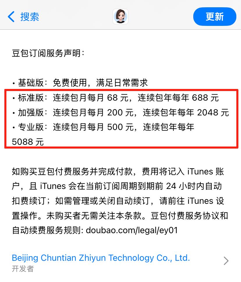ByteDance 300M MAU Apps Face Charge Rumors